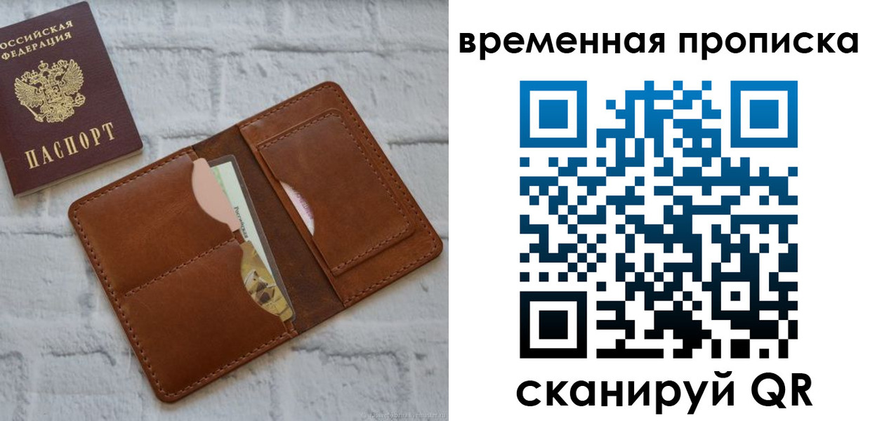 временная регистрация в Майкопе