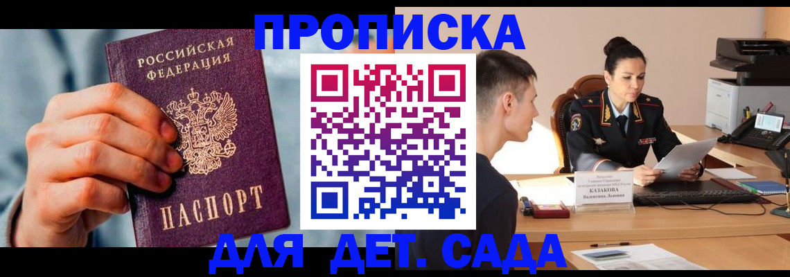 временная регистрация для всех в Майкопе