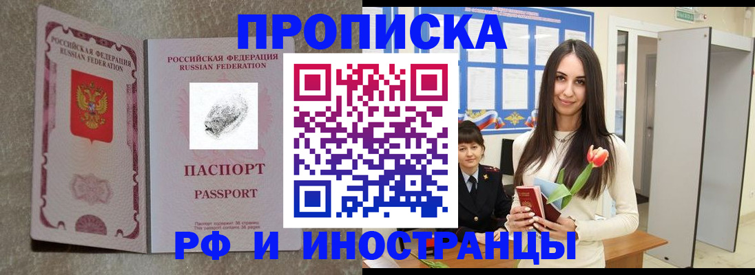 временная регистрация для всех в Майкопе