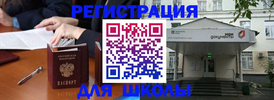 временная прописка в Майкопе