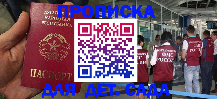 временная регистрация для всех в Майкопе