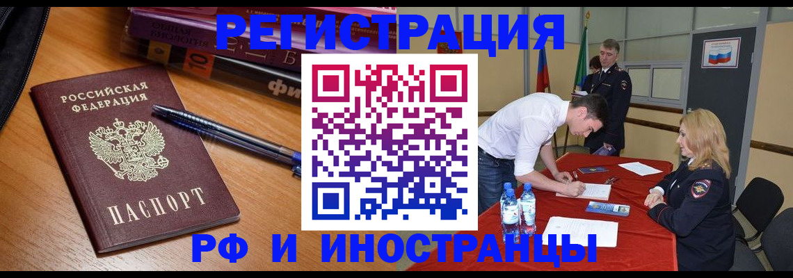 временная регистрация для всех в Майкопе