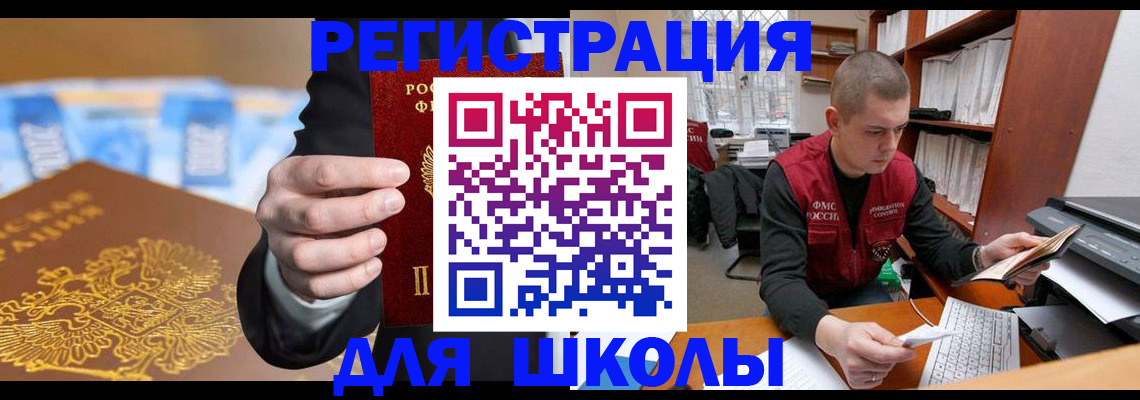 прописка в квартире в Майкопе