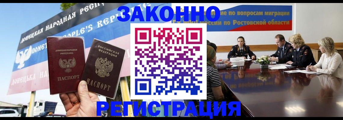 прописка 2025 в Майкопе
